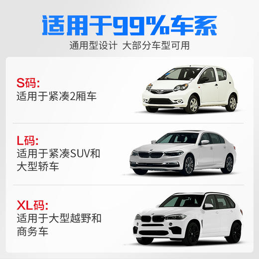 加厚前挡风玻璃雪挡 商品图14