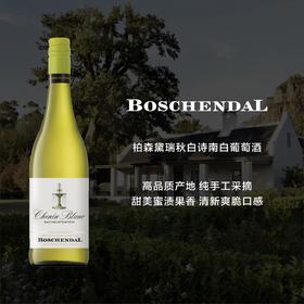 柏森黛瑞秋白诗南白葡萄酒 2022 Boschendal Rachelsfontein Chenin Blanc