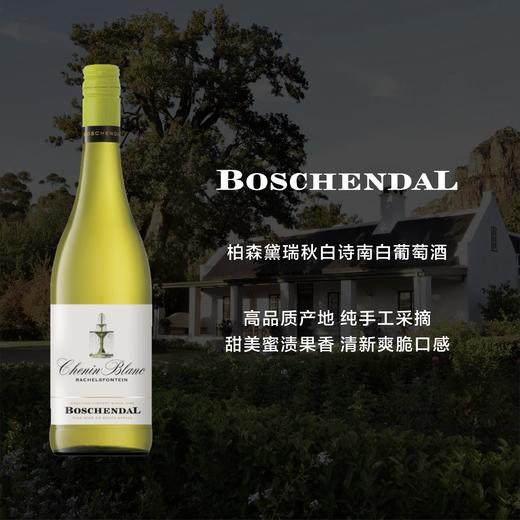 柏森黛瑞秋白诗南白葡萄酒 2022 Boschendal Rachelsfontein Chenin Blanc 商品图0