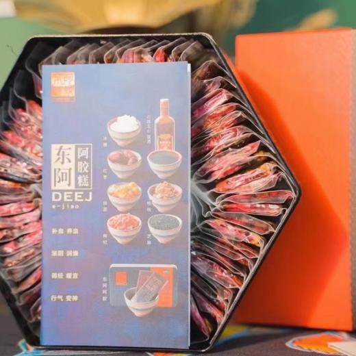 喜禧滋养馆-阿胶糕 商品图1