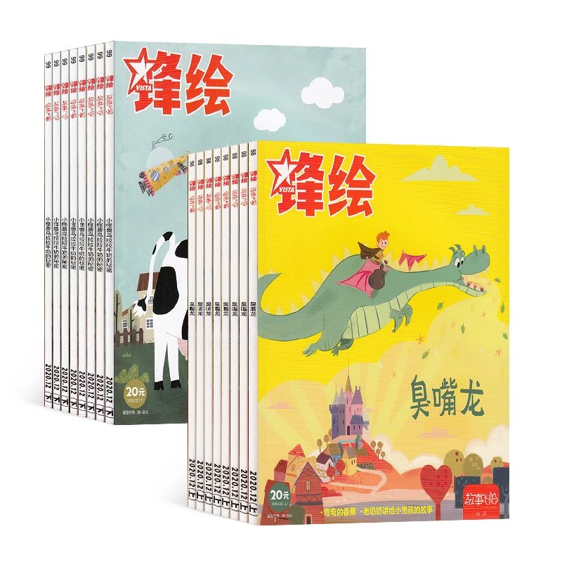 【杂志合辑】锋绘故事飞船+APP