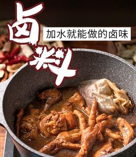 生酮卤料包 加水就能做卤味 无防腐剂  抗糖断糖