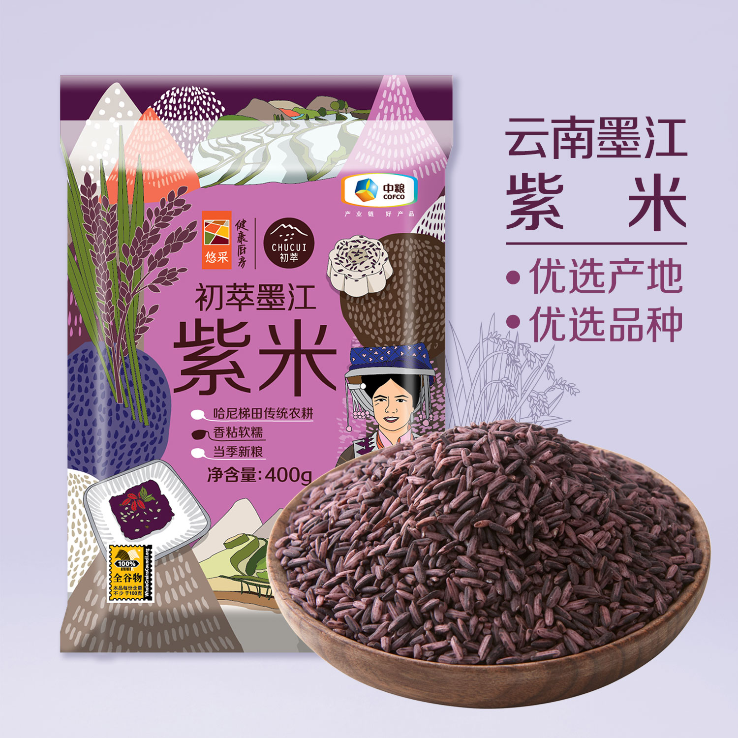 中粮初萃 墨江紫米400g 杂粮