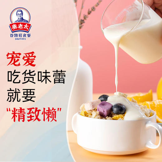【商超同款】益生元大果粒酸奶麦脆420g 商品图5