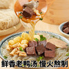 11【老南京鸭血粉丝汤】800g/袋。料足、味美 商品缩略图1