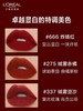 1楼欧莱雅纷泽滋润细管唇膏1.8克 商品缩略图1