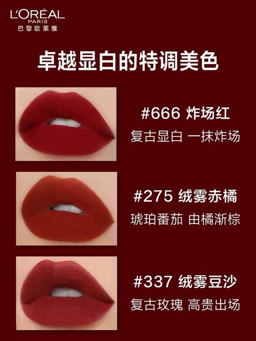1楼欧莱雅纷泽滋润细管唇膏1.8克 商品图1