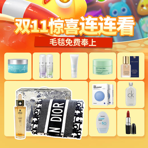 【双11连连看】复原蜜50ml（A+B赠送毛毯） 商品图0