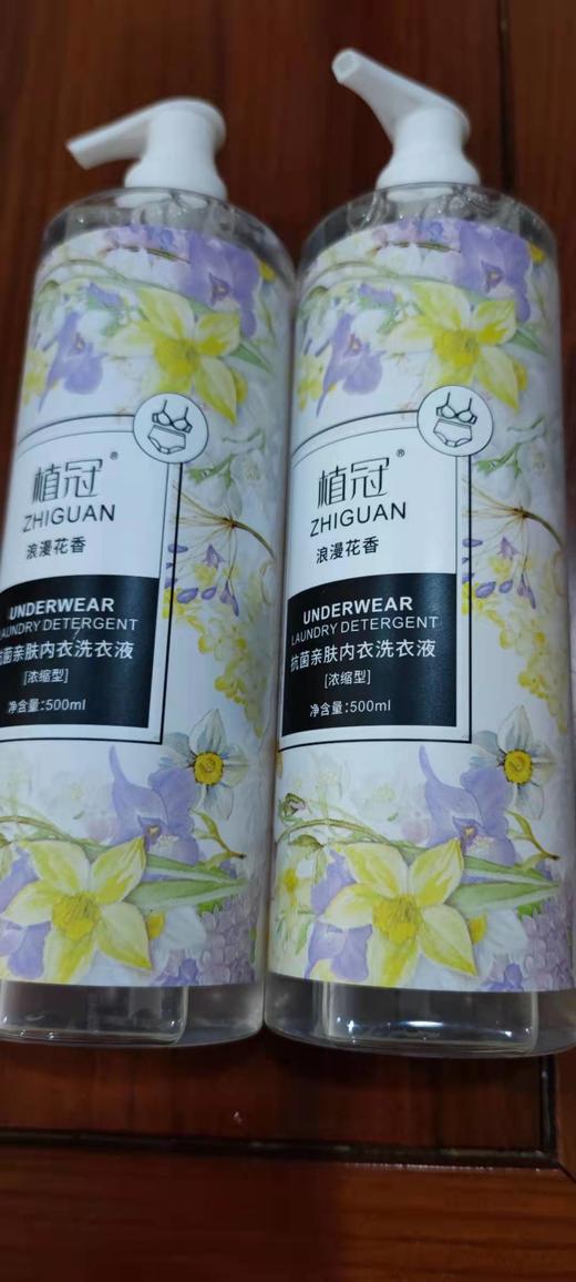 【欧贝尔专场】植冠内衣洗衣液~1瓶 商品图0