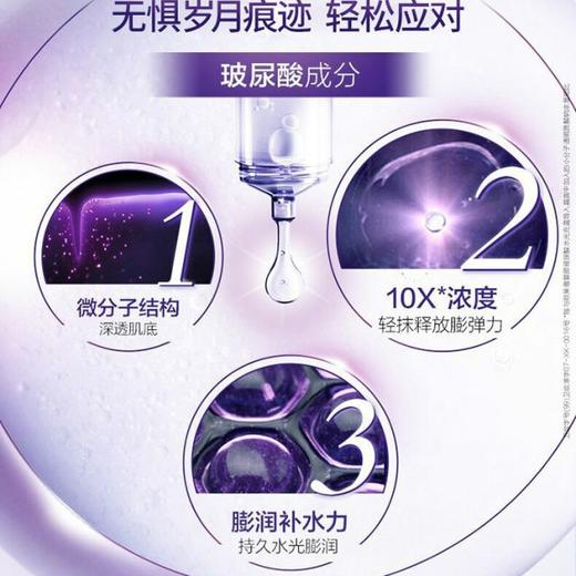 1F欧莱雅复颜玻尿酸水光充盈导入晶露 130ml 商品图2