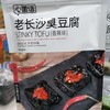心里话老长沙臭豆腐（香辣味） 商品缩略图0