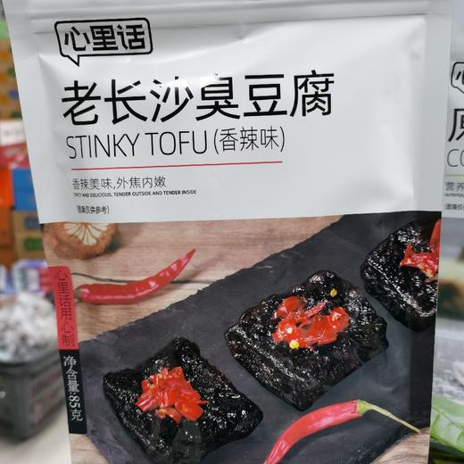 心里话老长沙臭豆腐（香辣味） 商品图0