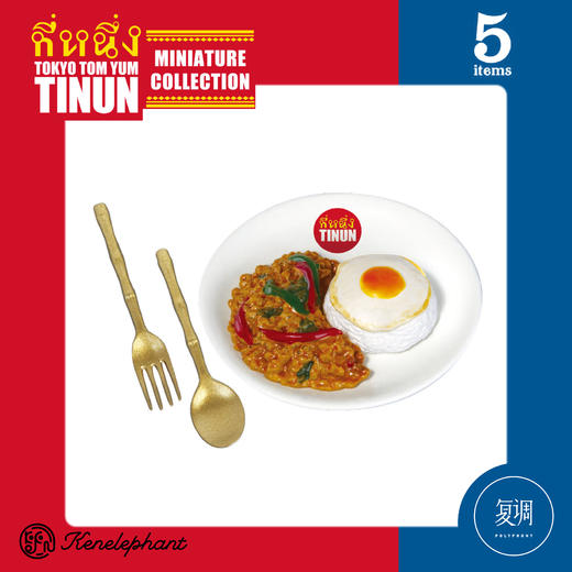 现货 Kenelephant 泰国料理系列迷你收藏彩盒版 盲盒 商品图7