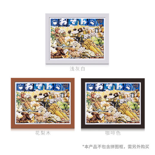 【折扣商品 不退不换】1200片 平面拼图 塑料拼图 H2714 afu- 关东煮汤浴 商品图3