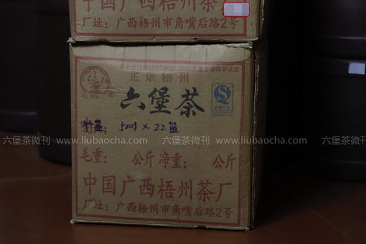 三鹤六堡茶 2006年 出厂 早期竹篮茶 (竹香、兰花香、500g) 商品图1