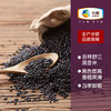 中粮初萃 舒兰黑米1kg五谷杂粮 商品缩略图2