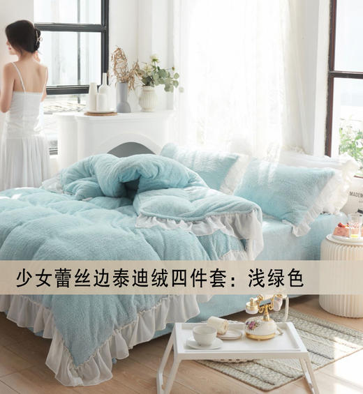 【欧贝尔专场】少女蕾丝边泰迪绒四件套 商品图1