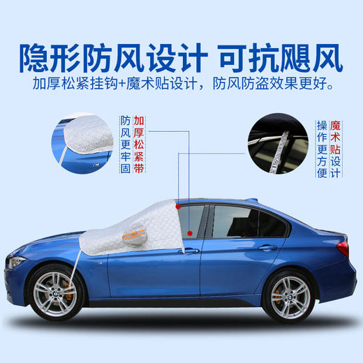 加厚前挡风玻璃雪挡 商品图8