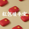 【已下架】口袋里的红包 | 红包暖手宝 充电暖手二合一 [福利品] 商品缩略图7