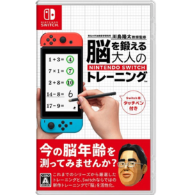 二手Switch游戏 大人的脑力锻炼 中文/英文