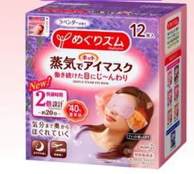 【抢购双11 就现在】美丽市场超市-花王（KAO）蒸汽眼罩加热式眼膜薰衣草香12片