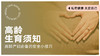 高龄生育须知 商品缩略图0