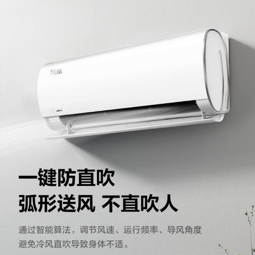 美的（Midea）空调KFR-35GW/N8XHC1风酷 商品图1