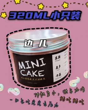 【有小只】【超值】边儿～磅蛋糕碎+马斯卡彭奶油 这价格非常的。。。良心哈哈