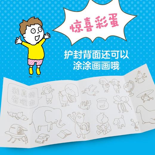 我真的有理由 商品图4