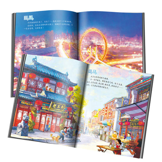 《“美丽中国，从家乡出发”天津正在说》适读年龄5-12岁 商品图2