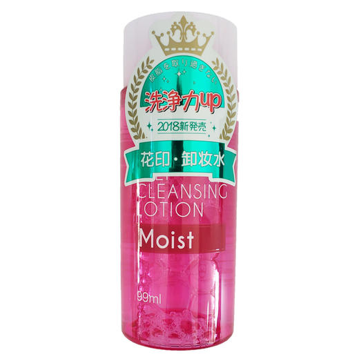 【海外直邮】HANAJIRUSHI/花印 清新净颜卸妆水 99ml 商品图0