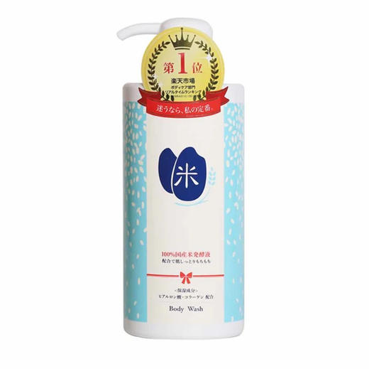 日本私定番大米沐浴600ml 商品图2