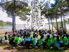 【潍坊站】文华学校8年级21班班级活动