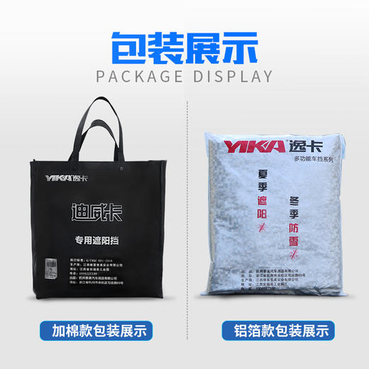 加厚前挡风玻璃雪挡 商品图12