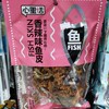 心里话香辣味鱼皮 商品缩略图0