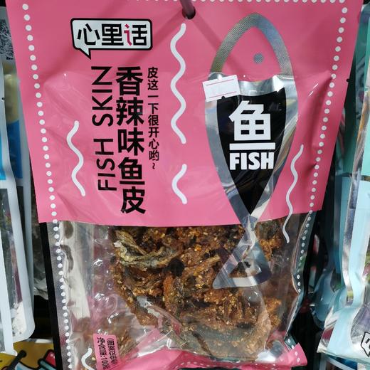 心里话香辣味鱼皮 商品图0