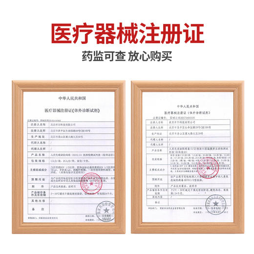 安诺心HIV检测试纸 商品图3