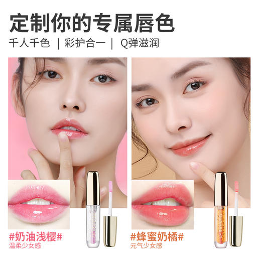 【抹出弹润嘟嘟唇】护唇变色二合一 食萃级成分 多种进口成分加持 感温变色 千人千色 养出水嫩唇 泉兮灵动水光温变唇油 商品图2