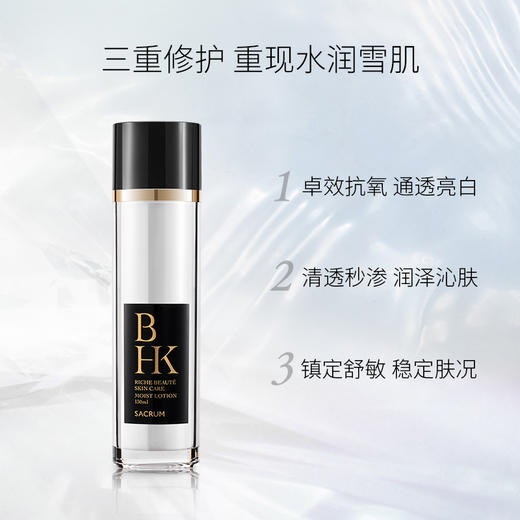 圣珂兰 雪润焕彩 保湿精粹爽肤水 商品图1