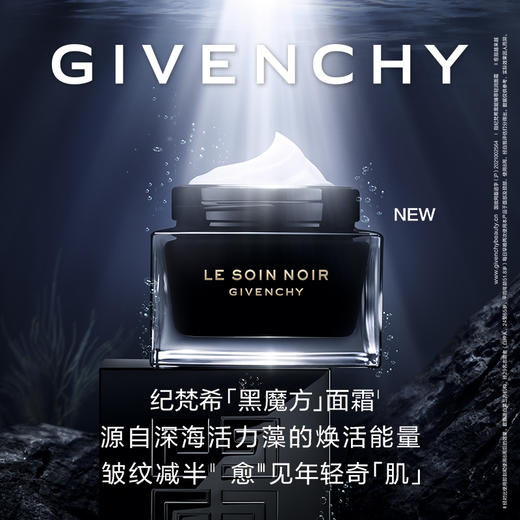 GIVENCHY纪梵希 墨藻臻萃轻润面霜 商品图0