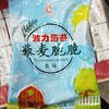 波力海苔藜麦脆脆 商品缩略图0