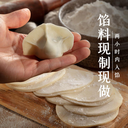 【已下架】积分换购 | 理象国 理象国家常甄选系列水饺800g/40只/盒*2 [福利品] 商品图4