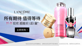 兰蔻 | 狂欢双11 必囤尖货 到柜即刻提走