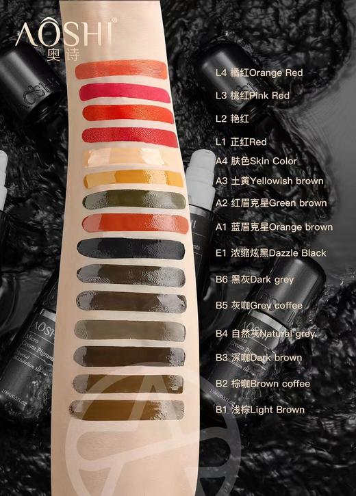 奥诗纹绣色料 商品图1