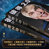彼得2.0 彼得·斯科特-摩根 著 外国纪实文学小说 一个人类赛博格的诞生记 比科幻小说更大胆的真实故事 一段非凡经历的生命记录 商品缩略图2