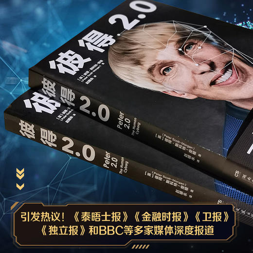 彼得2.0 彼得·斯科特-摩根 著 外国纪实文学小说 一个人类赛博格的诞生记 比科幻小说更大胆的真实故事 一段非凡经历的生命记录 商品图2