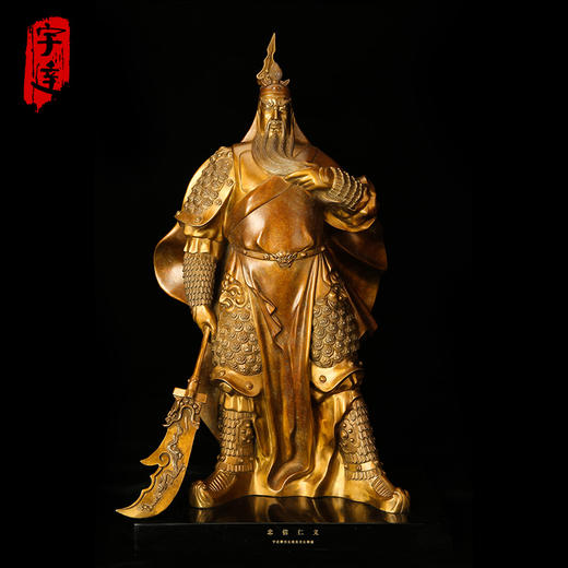 宇达青铜全铜摆件《忠信仁义》铜工艺品 关公礼品 家居装饰摆件 商品图0