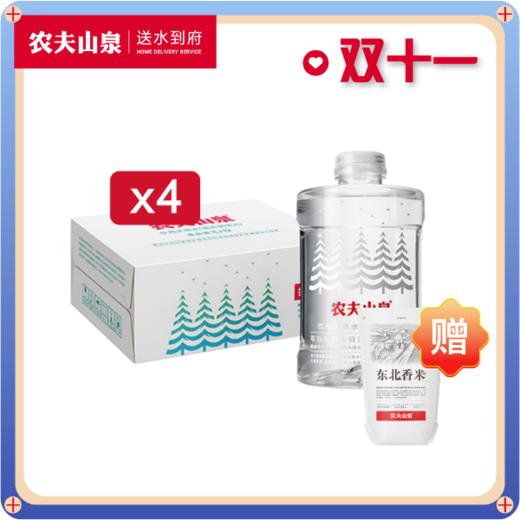 农夫山泉饮用天然水(适合婴幼儿)1L*12四箱,赠大米3斤-快递 商品图0