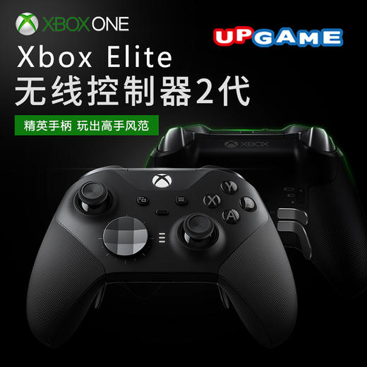手柄控制器 XBOX 微软正品 XBOX Elite 二代精英手柄 无线控制器 商品图0