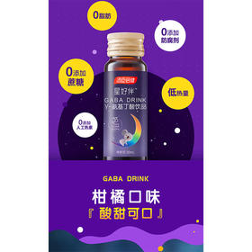 30ml*7汤臣倍健γ-氨基丁酸饮品